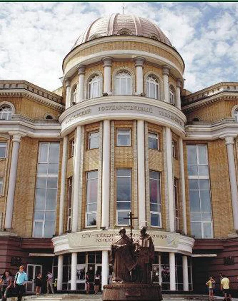 Stavropol State Medical University 1