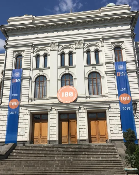 Tbilisi State Medical University 1